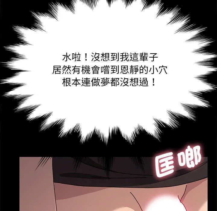 我家的赘婿大人 - 第13话 - page 64