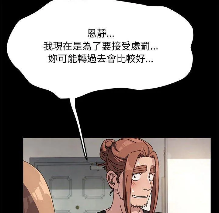 我家的赘婿大人 - 第13话 - page 71