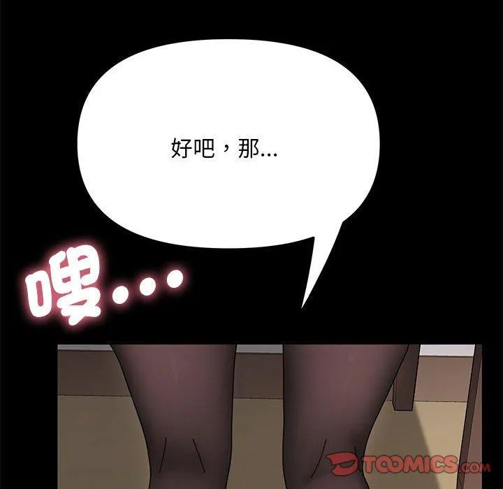 我家的赘婿大人 - 第13话 - page 76