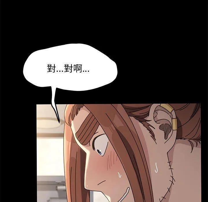 我家的赘婿大人 - 第13话 - page 82