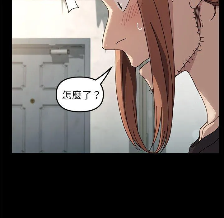 我家的赘婿大人 - 第13话 - page 94