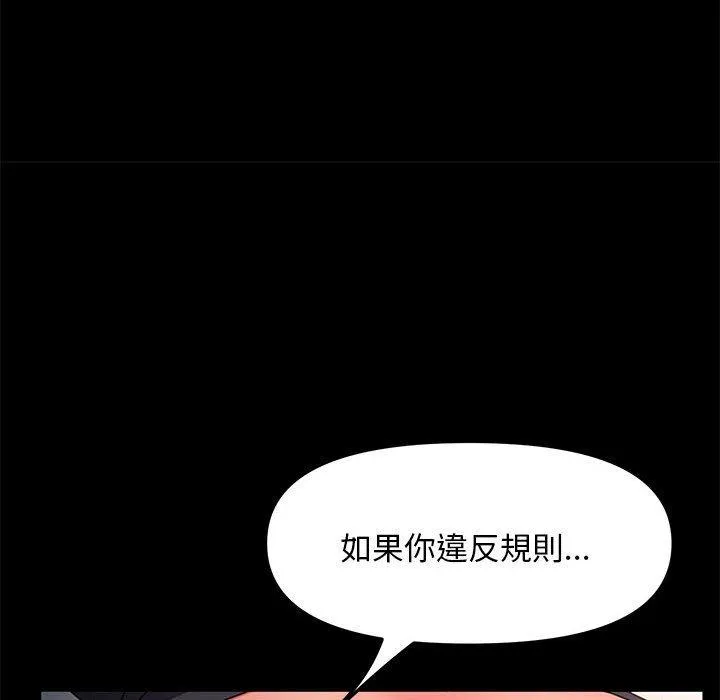 我家的赘婿大人 - 第13话 - page 103