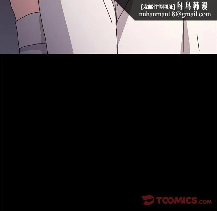 我家的赘婿大人 - 第13话 - page 108