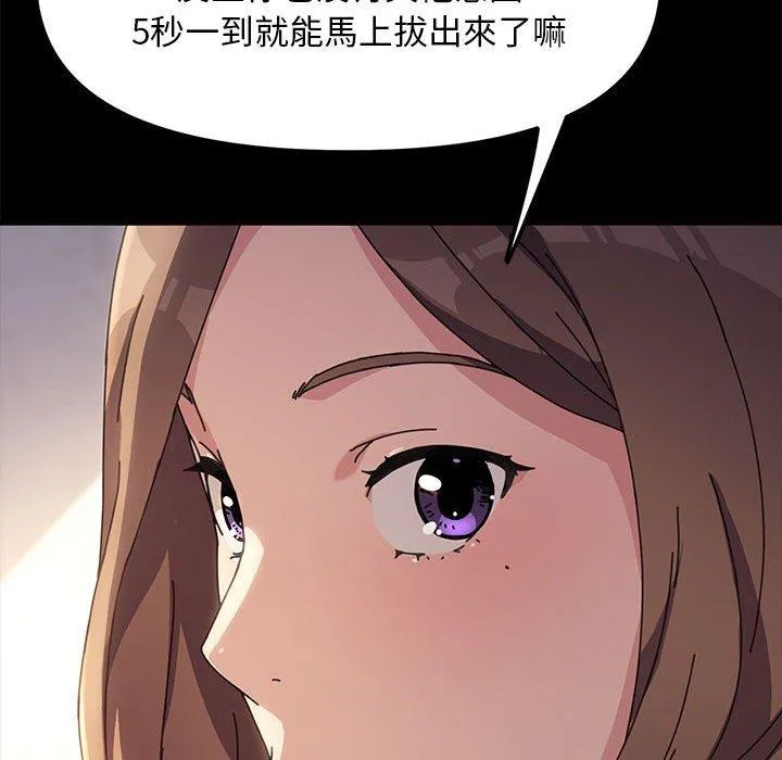 我家的赘婿大人 - 第13话 - page 120