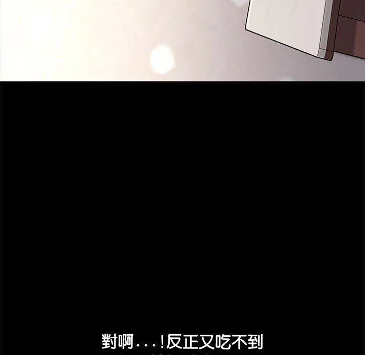 我家的赘婿大人 - 第13话 - page 128