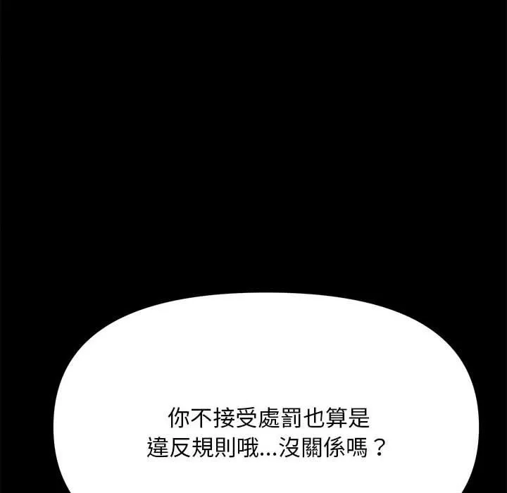 我家的赘婿大人 - 第13话 - page 134