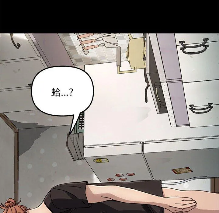 我家的赘婿大人 - 第13话 - page 138