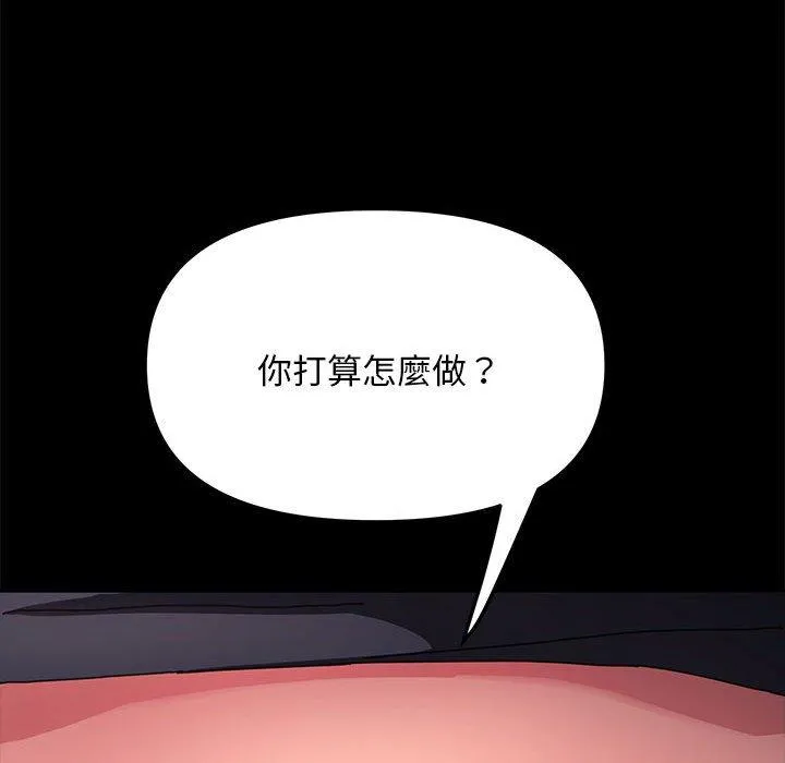 我家的赘婿大人 - 第13话 - page 151