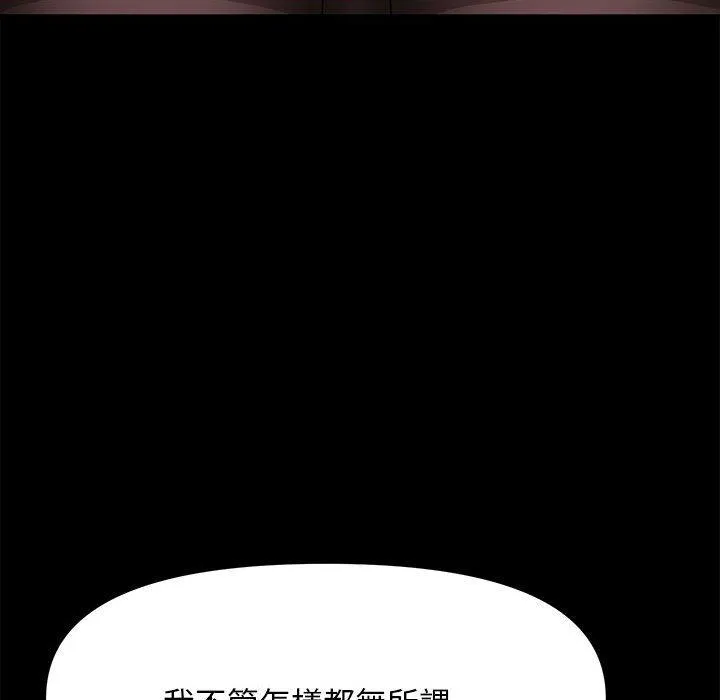 我家的赘婿大人 - 第13话 - page 153