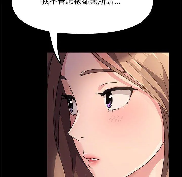 我家的赘婿大人 - 第13话 - page 154