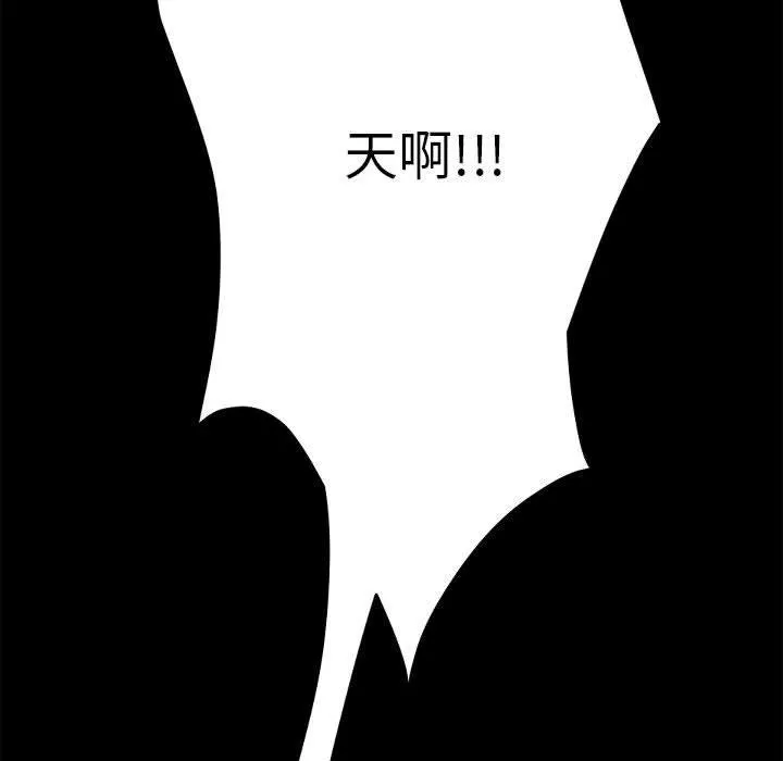 我家的赘婿大人 - 第13话 - page 158