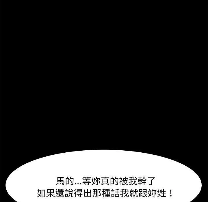 我家的赘婿大人 - 第13话 - page 168
