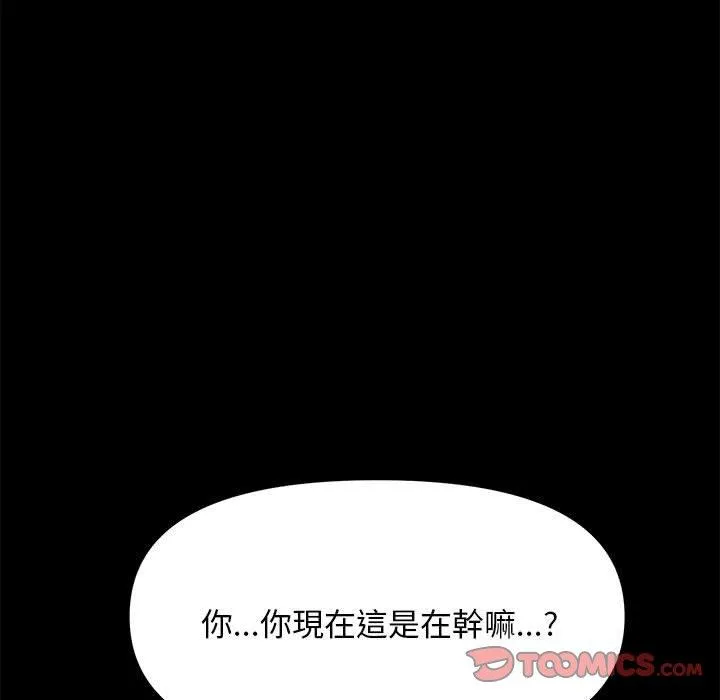 我家的赘婿大人 - 第13话 - page 172