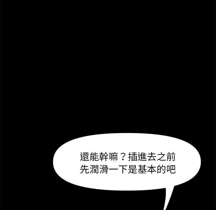 我家的赘婿大人 - 第13话 - page 176