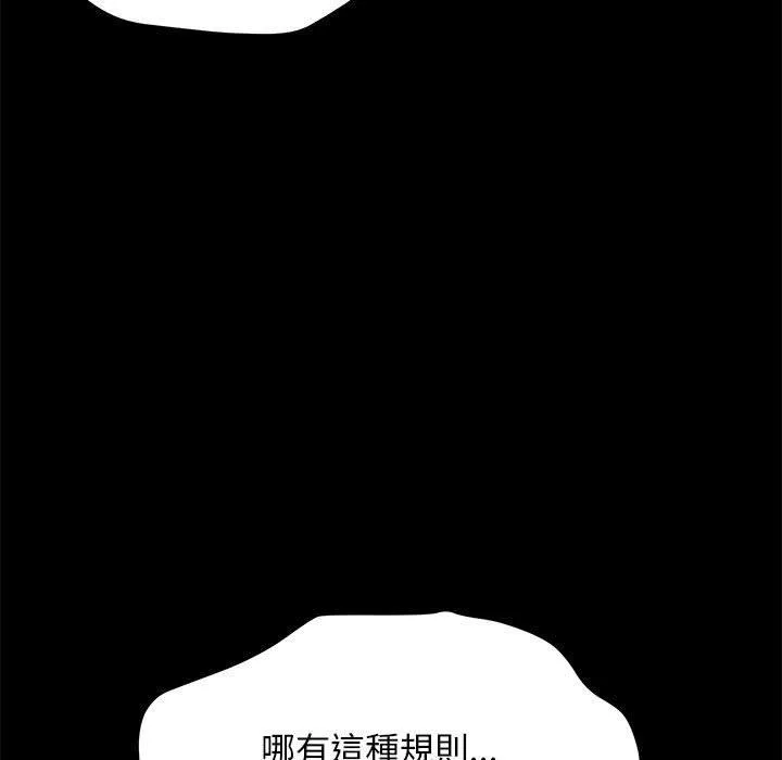 我家的赘婿大人 - 第13话 - page 178