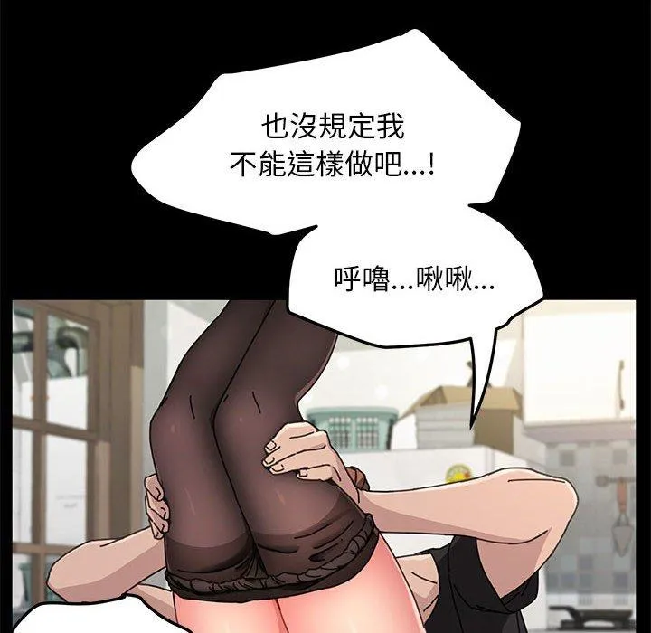 我家的赘婿大人 - 第13话 - page 181