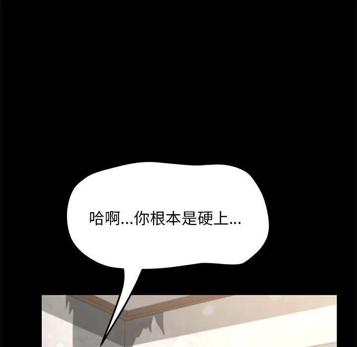 我家的赘婿大人 - 第13话 - page 183