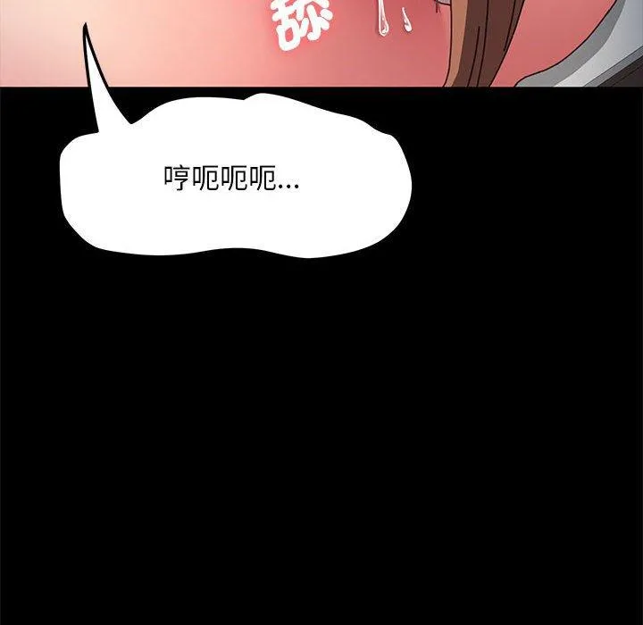 我家的赘婿大人 - 第13话 - page 187