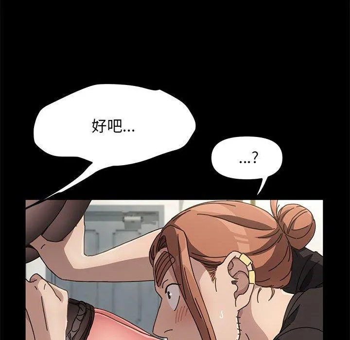 我家的赘婿大人 - 第13话 - page 189