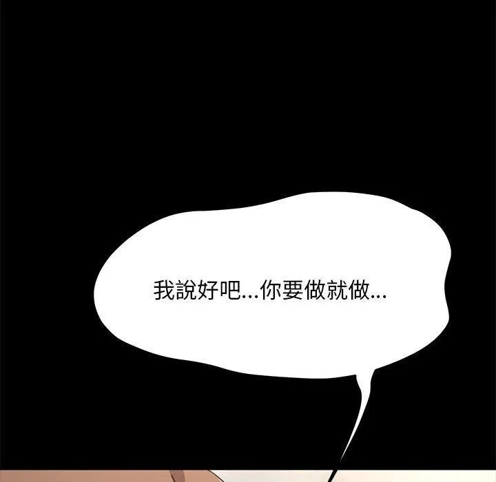 我家的赘婿大人 - 第13话 - page 191