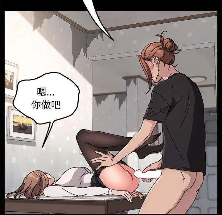 我家的赘婿大人 - 第13话 - page 195