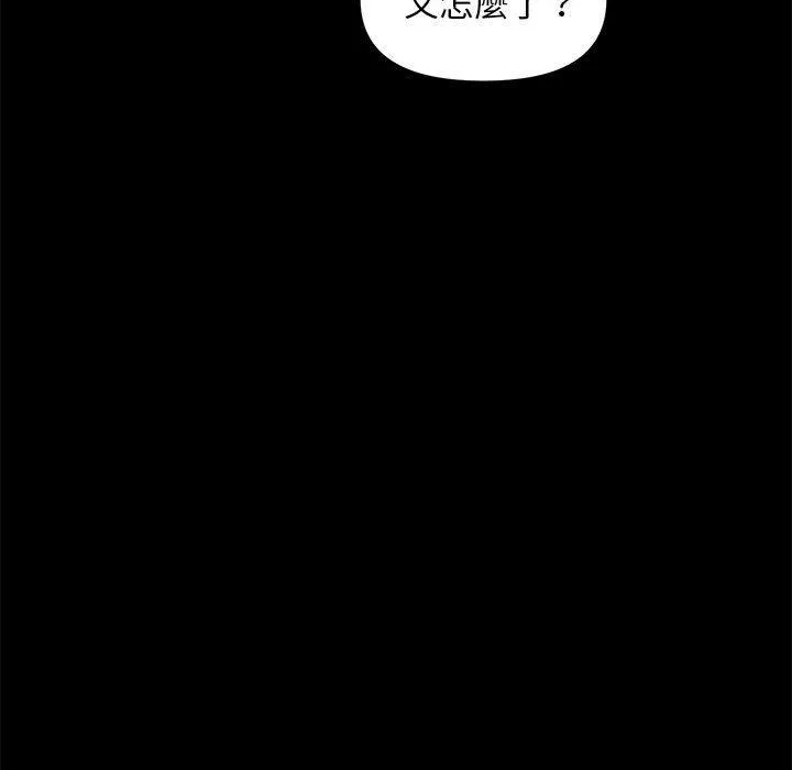 我家的赘婿大人 - 第13话 - page 199