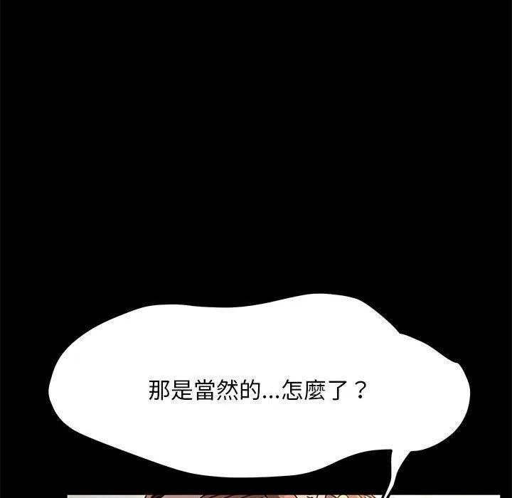我家的赘婿大人 - 第13话 - page 202