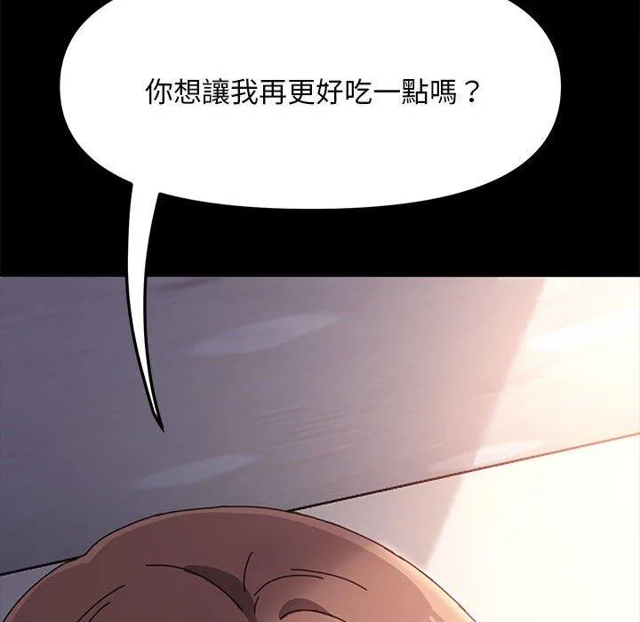 我家的赘婿大人 - 第13话 - page 208
