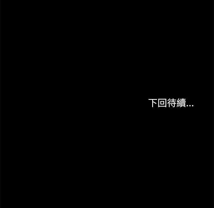 我家的赘婿大人 - 第13话 - page 213