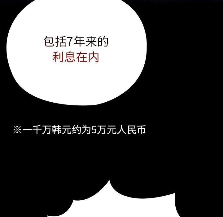 我家的赘婿大人 - 第74話 - page 5