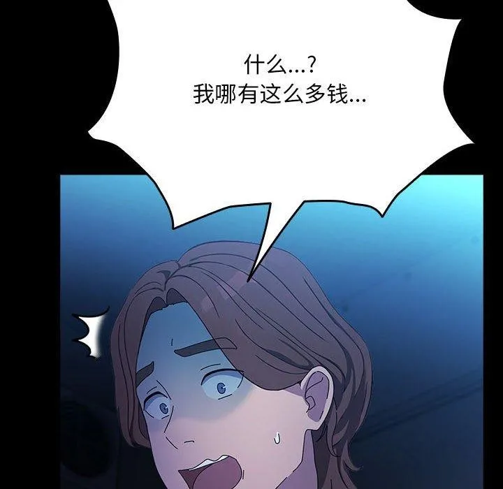 我家的赘婿大人 - 第74話 - page 6