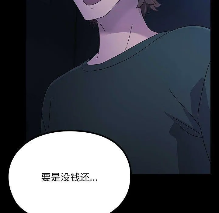 我家的赘婿大人 - 第74話 - page 7