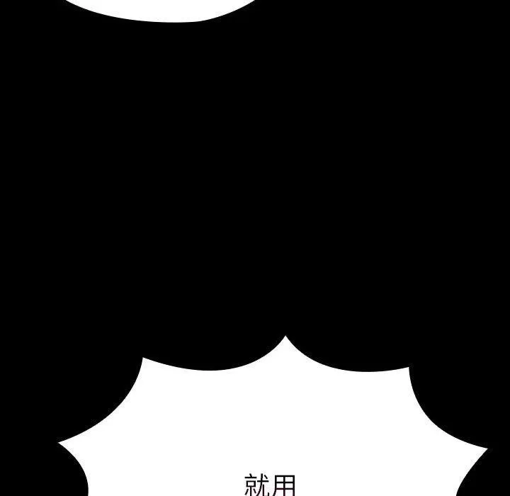 我家的赘婿大人 - 第74話 - page 8