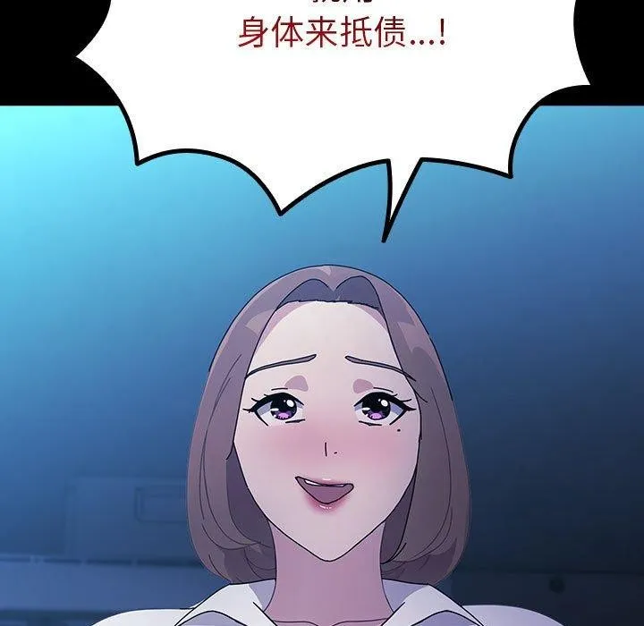 我家的赘婿大人 - 第74話 - page 9