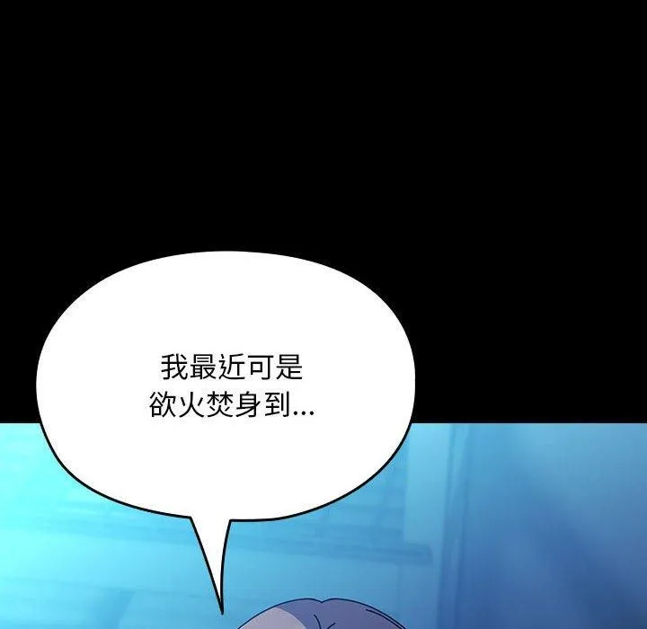 我家的赘婿大人 - 第74話 - page 14