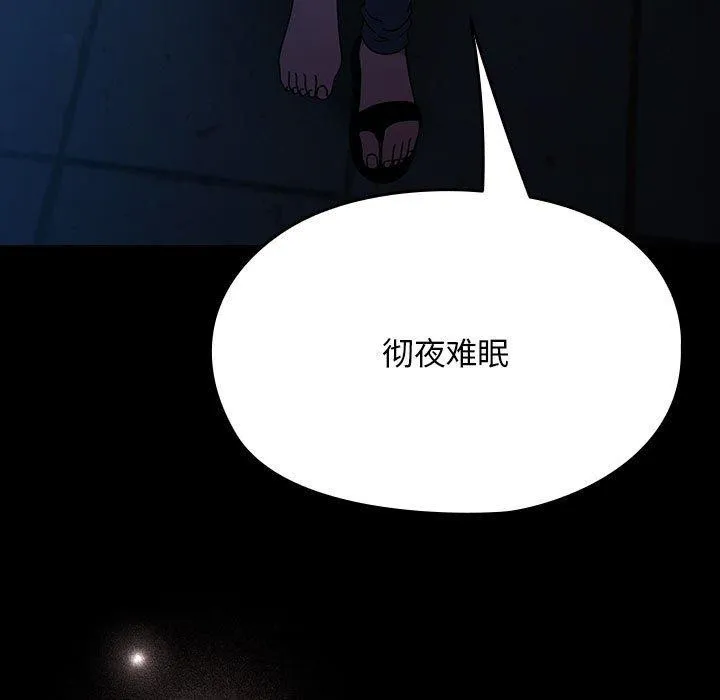 我家的赘婿大人 - 第74話 - page 17