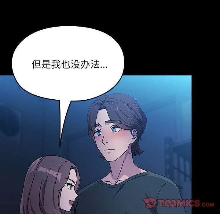 我家的赘婿大人 - 第74話 - page 20