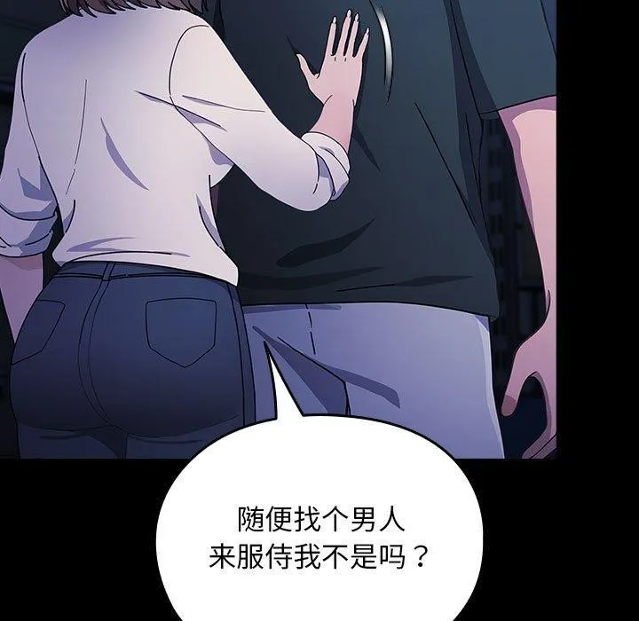 我家的赘婿大人 - 第74話 - page 21