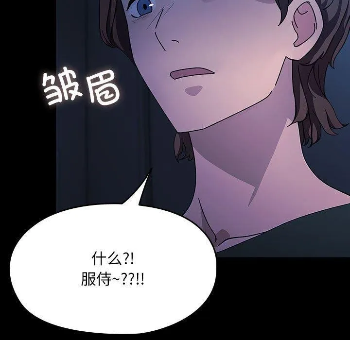 我家的赘婿大人 - 第74話 - page 23