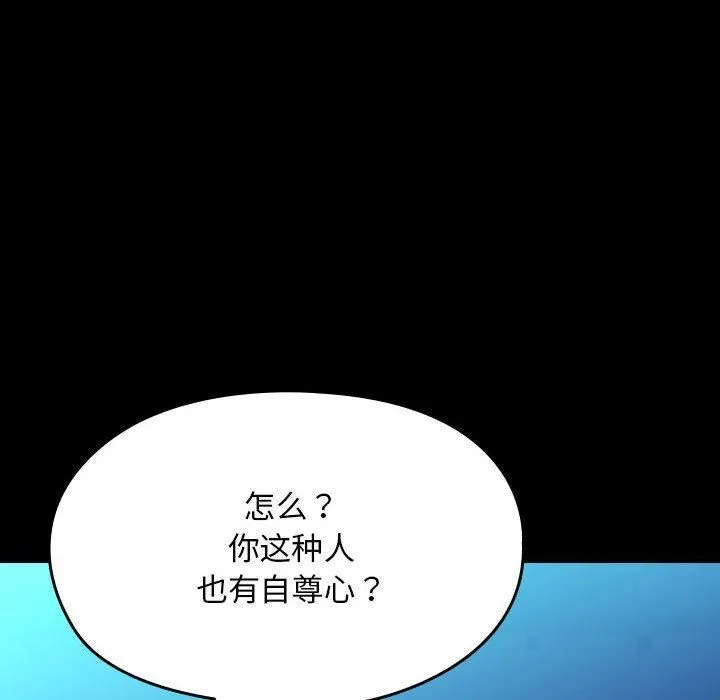 我家的赘婿大人 - 第74話 - page 24