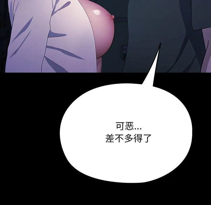 我家的赘婿大人 - 第74話 - page 26