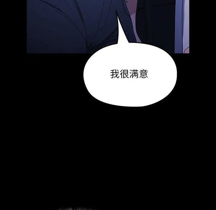 我家的赘婿大人 - 第74話 - page 34