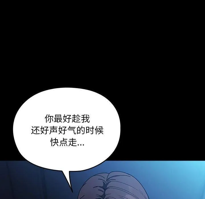 我家的赘婿大人 - 第74話 - page 37