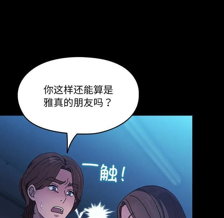 我家的赘婿大人 - 第74話 - page 40