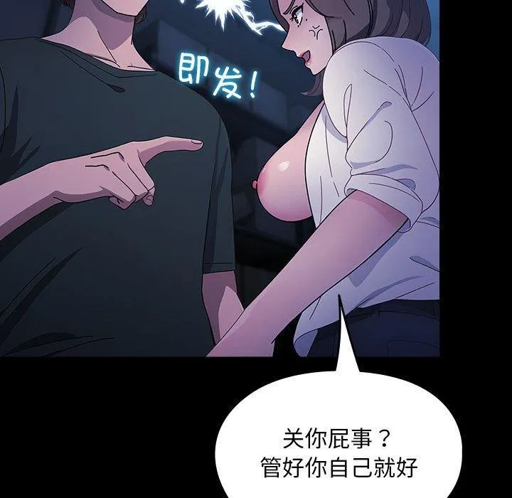我家的赘婿大人 - 第74話 - page 41