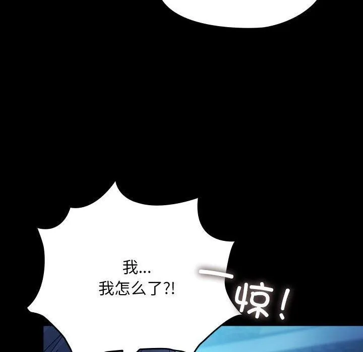 我家的赘婿大人 - 第74話 - page 42