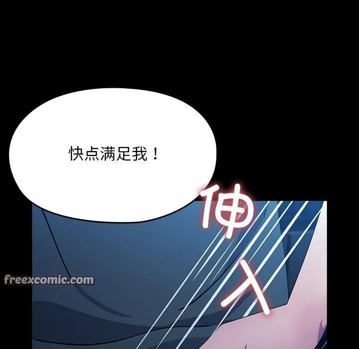 我家的赘婿大人 - 第74話 - page 45
