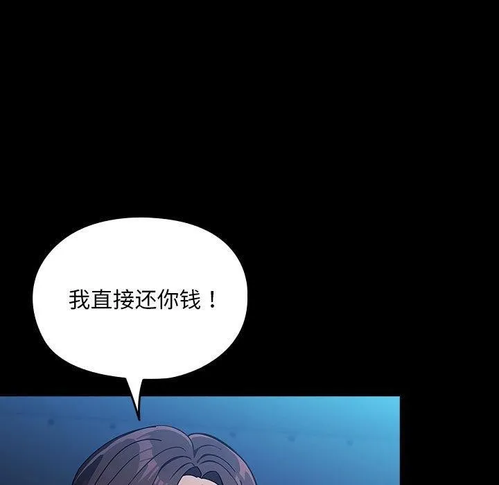我家的赘婿大人 - 第74話 - page 47