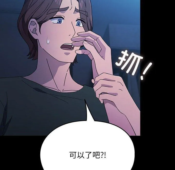 我家的赘婿大人 - 第74話 - page 48