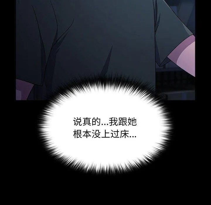 我家的赘婿大人 - 第74話 - page 56